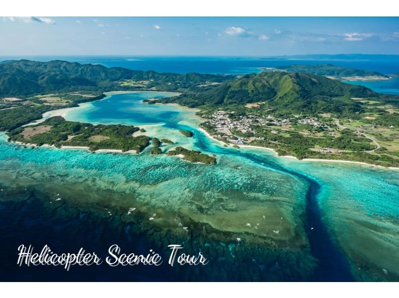 Aerial view across the sea between Ishigaki and Iriomote. A 45-minute helicopter route buys much wider Yaeyama coverage, not simply four times the short-route experience.