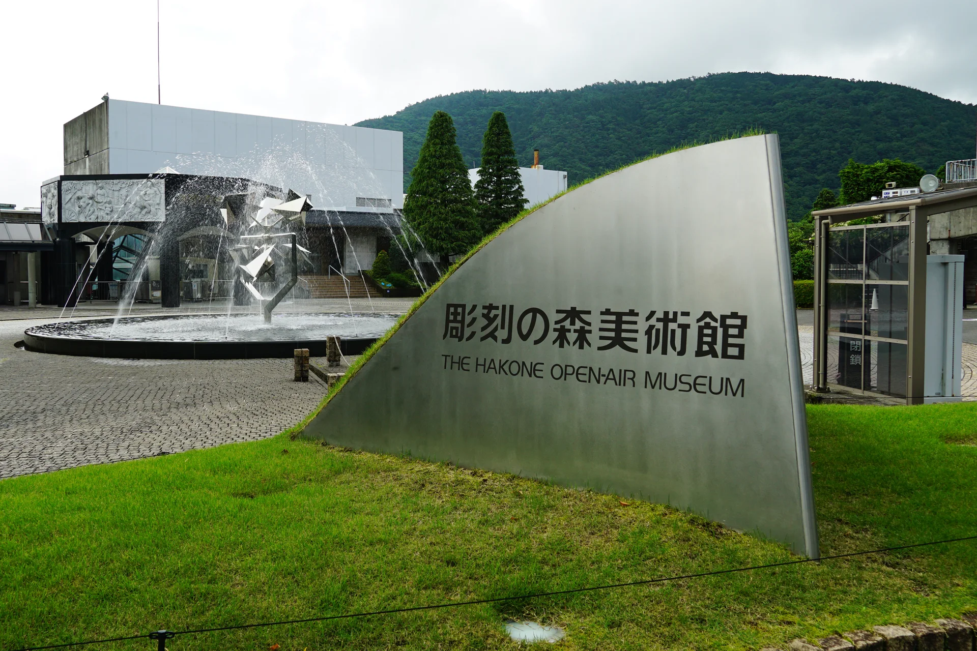 Hakone Open-Air Museum 2026: 4:30 Is Last Entry, Not the Time You Should Arrive — Japan travel guide