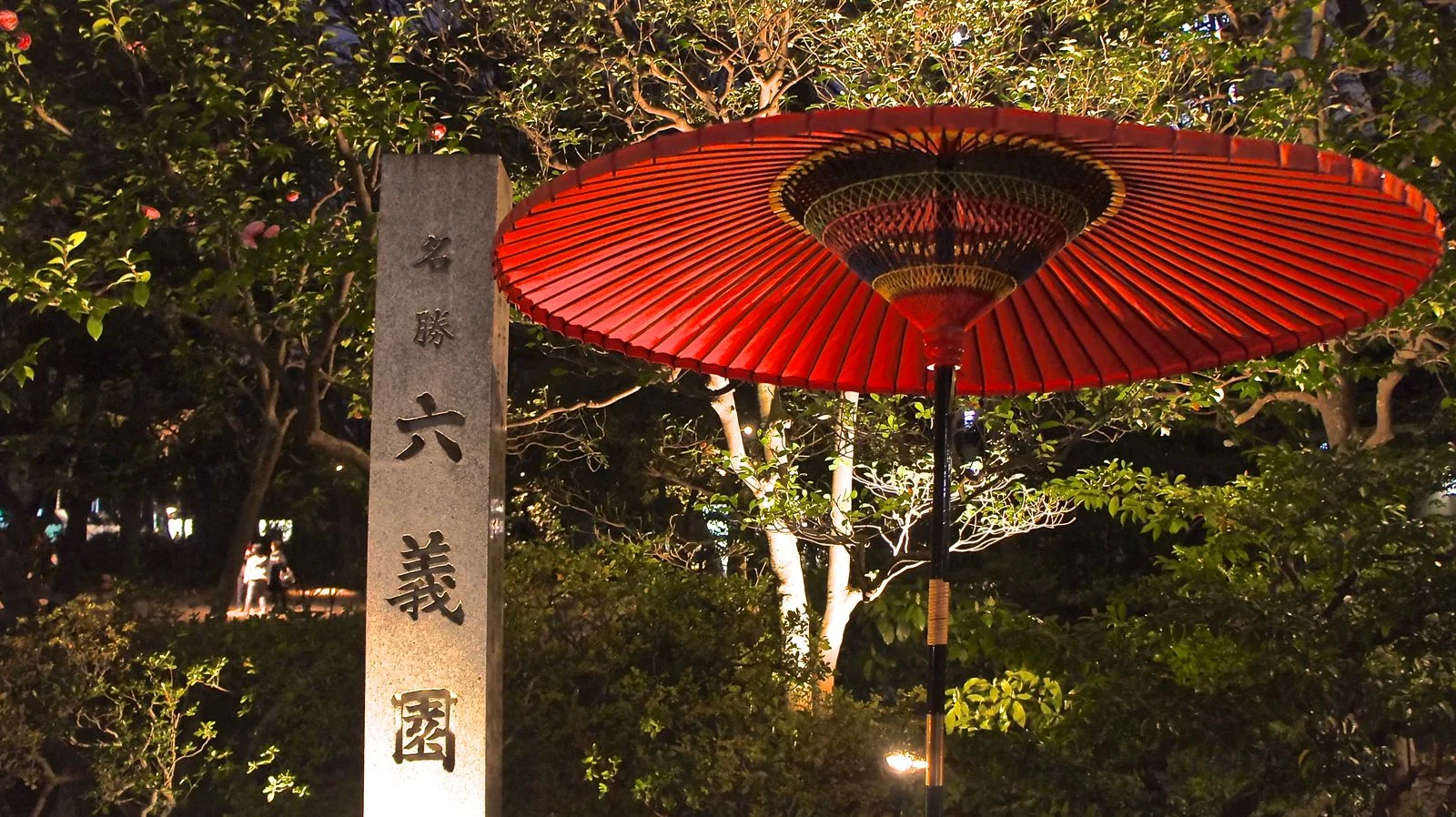 Rikugien Garden in Tokyo as a lower-elevation mid-November option