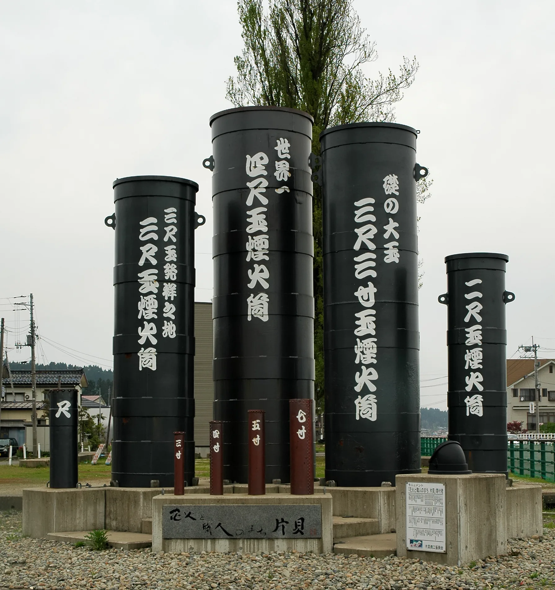 Fireworks launch-tube monument in Katakai, Ojiya