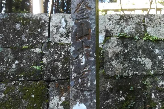 Stone route marker on the designated Mount Fuji Yoshida climbing trail