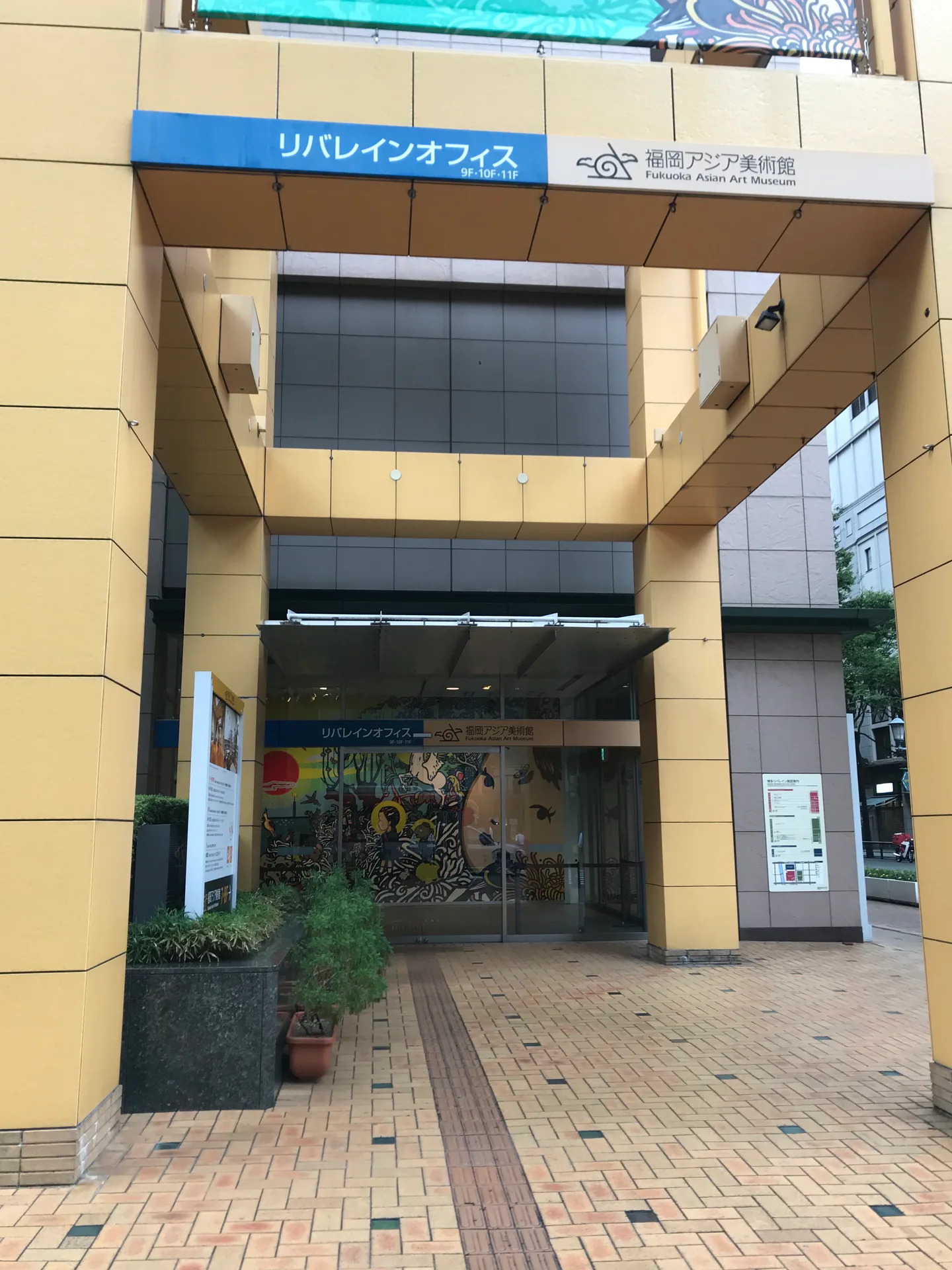 Fukuoka Asian Art Museum as a rainy-day itinerary backup
