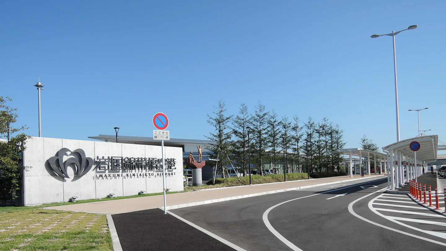 Iwakuni Kintaikyo Airport terminal for a Hiroshima Airport versus Iwakuni Airport transport comparison