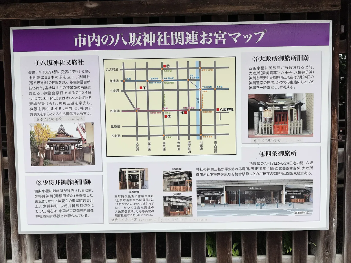 Where to Stay in Kyoto: Kyoto Station, Kawaramachi or Higashiyama?