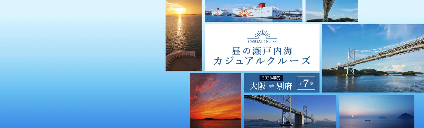 Osaka to Beppu Ferry: MOL Sunflower Cabins, Bath and Port Guide — Japan travel guide