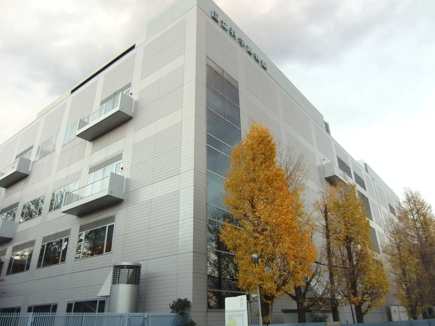 National Museum of Nature and Science in Ueno; pass value should be calculated from attractions you already planned to visit